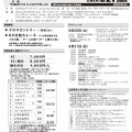９／２１開催 ケーズバイクベースカップ