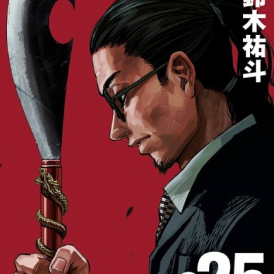 ハイキュー‼︎ BIGファブリックポスター 木兎光太郎 ポートレート