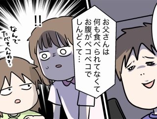 夫が健康診断を受けたら手術することになった話 ⑮ どこにおるん？