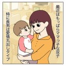 将来が心配なレベルで甘い