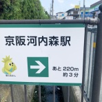 交野タイムズ