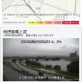 【速報動画】名古屋が大雨がガチでヤバい…こないだの千葉レベル！！