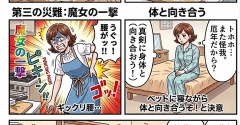 動けないからこそ気づいた、自分を労わる大切さ