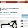 ゲームエンジン『Unity』、モバイル向け広告プラットフォーム会社から約2.7兆円で買収提案うける