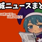 みやこのジョーカー
