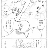 うちの犬のルカ。【１０７】
