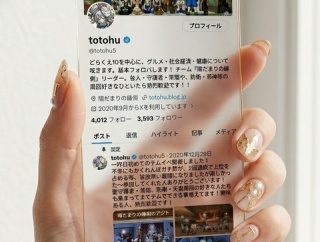 Xのプロフィールをカッコよく！