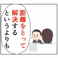 (というよりも)私繊細さんですけど【116話】
