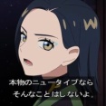  【ジークアクス】コモリはヒゲマンのこと好きだったのかな