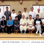 通明中学校3年8組同級会通信