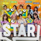 『[イコラブ] ＝LOVE、10/10開催「STARフェス」出演終了後のメンバー反応まとめ』の画像