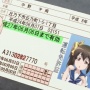 運転免許証を取らない若者が急増している模様… 大学生「遠出することが殆どないから免許を取る必要性がない」