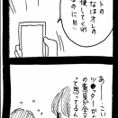 変なやつシリーズ〜女性専用車両に乗る男H川編〜8