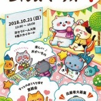 ミニかぞくの生態