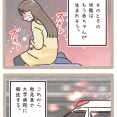 当たり前だと思っていた妊娠、出産。25週での死産、そして2年後に訪れたもう一つの危機ー える。さんが伝えたい『命の重み』| #432 第2話