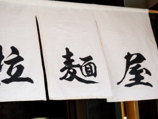 【悲報】ラーメン屋X(Twitter)「今日も常連来てくれてありがとうございます！」→数時間後！