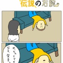 息子を守った伝説の右腕