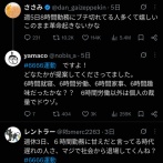 【朗報】「1日6時間労働にしろ」と世間の声、めちゃくちゃ増えるｗｗｗｗ