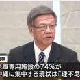 沖縄の翁長知事が今月末に訪米、トランプ関係者に飛行場の移設反対を直訴する模様