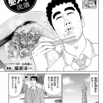 ガー速