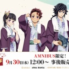 事後通販】アニメ「鬼滅の刃」 × ユネッサン 箱根温泉譚 ～藤の花の