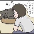 スミちゃんにこっそりごはんをあげようとしたら