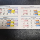 ２０２５年１２月〜２０２６年３月　日程表
