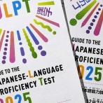 【終わった】就職、出入国管理上の優遇、各種国家試験などに幅広く使われる「日本語能力試験」 中国でビジネス化「合格保証」カ