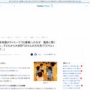 保育園がDJ募集！？ 子供から大好評で「次いつくるの？」状態ｗｗｗｗｗ
