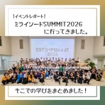 小学校社会ノマド ～小学校社会科授業・指導案データベース～