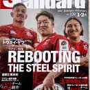 岩手スポーツマガジン『スタンダード』