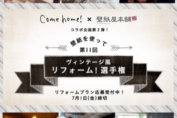 えはみのdiyと暮らしブログ 16年06月 Powered By ライブドアブログ