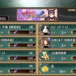 城プロRE速報 -城プロREまとめ-