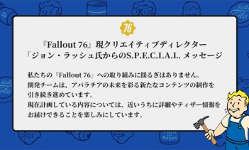 【Fallout 76】現クリエイティブディレクターが開発継続を強調。「今後の計画」を近日公開へ