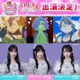 『[ノイミー] 蟹沢萌子、櫻井もも、谷崎早耶が「映画キミとアイドルプリキュア♪」に声優出演！9/12 全国公開…』の画像