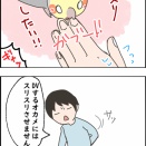 興奮するニューは止められない