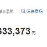 『円高・株安でドル資産がダブルパンチも、精神を安定させる方法があります！』の画像