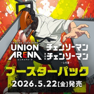 アナログ盤】劇場版『チェンソーマン レゼ篇』サウンドトラック