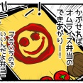 急いで作ったお弁当で喜ばれた話