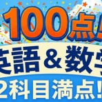 情熱塾　塾長ブログ
