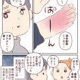 つつつ…！痛風の季節