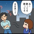 うっかりヤバい人と出会ってしまった話その38