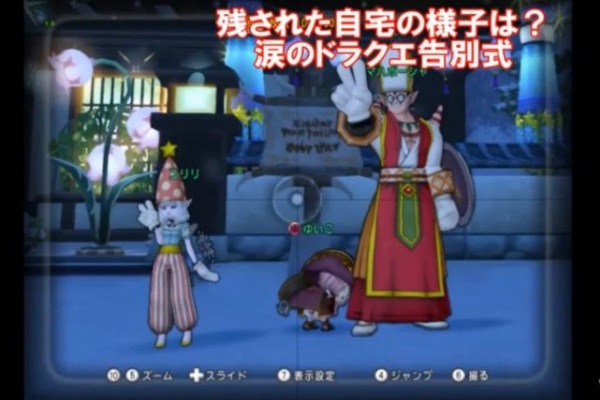 晒し屋本舗inドラクエ10 マハポーシャ