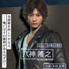 龍が如く5の遥 養護施設が危ない せや ゆるゲーマー遅報