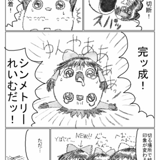 ゆっくり！ゆんやーの森