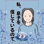もっちのママ友トラブル・子育て漫画