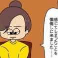 「TRILLマンガ」掲載記事第66弾☆「一度も私を褒めてくれたことがない」両親の介護を「嫌だなぁ」と思う女性。相談した結果…？