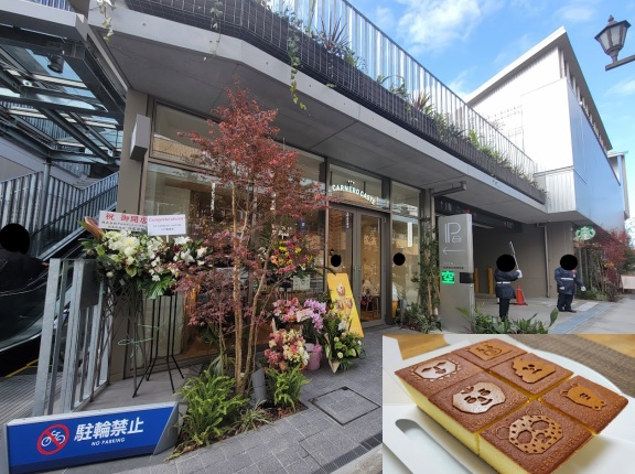 【開店】贈答品として喜ばれそう!フォレストスクエア仙川にカステラ専門店"デ カルネロ カステ フォレストスクエア仙川店"が開店したのでカステラを食べてみた！