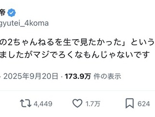 【悲報】Z世代「全盛期の2ちゃんを生で見たかったー」アニメアイコン「ろくなもんじゃないぞ…」