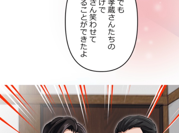 【12話】伊佐治外伝総集編